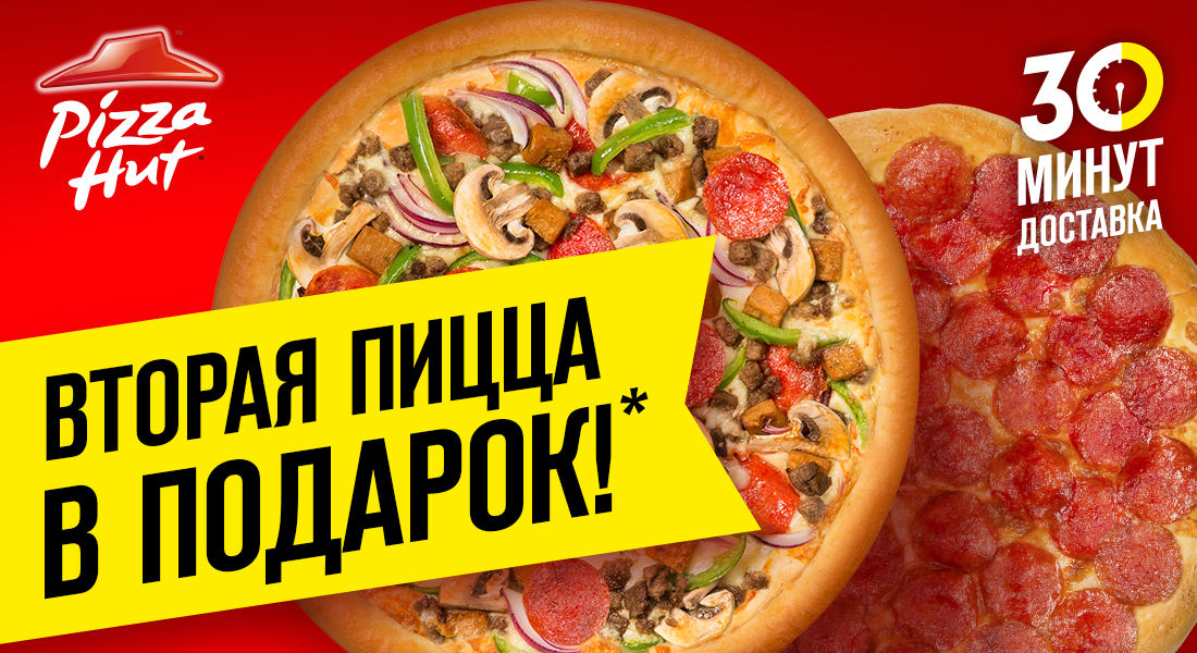 Алло пицца на щелковской заказать пиццу