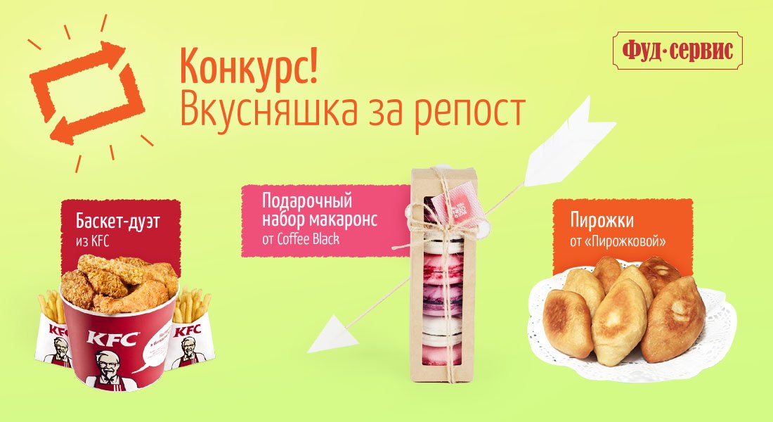 Провести конкурс за репост Провести конкурс за репост