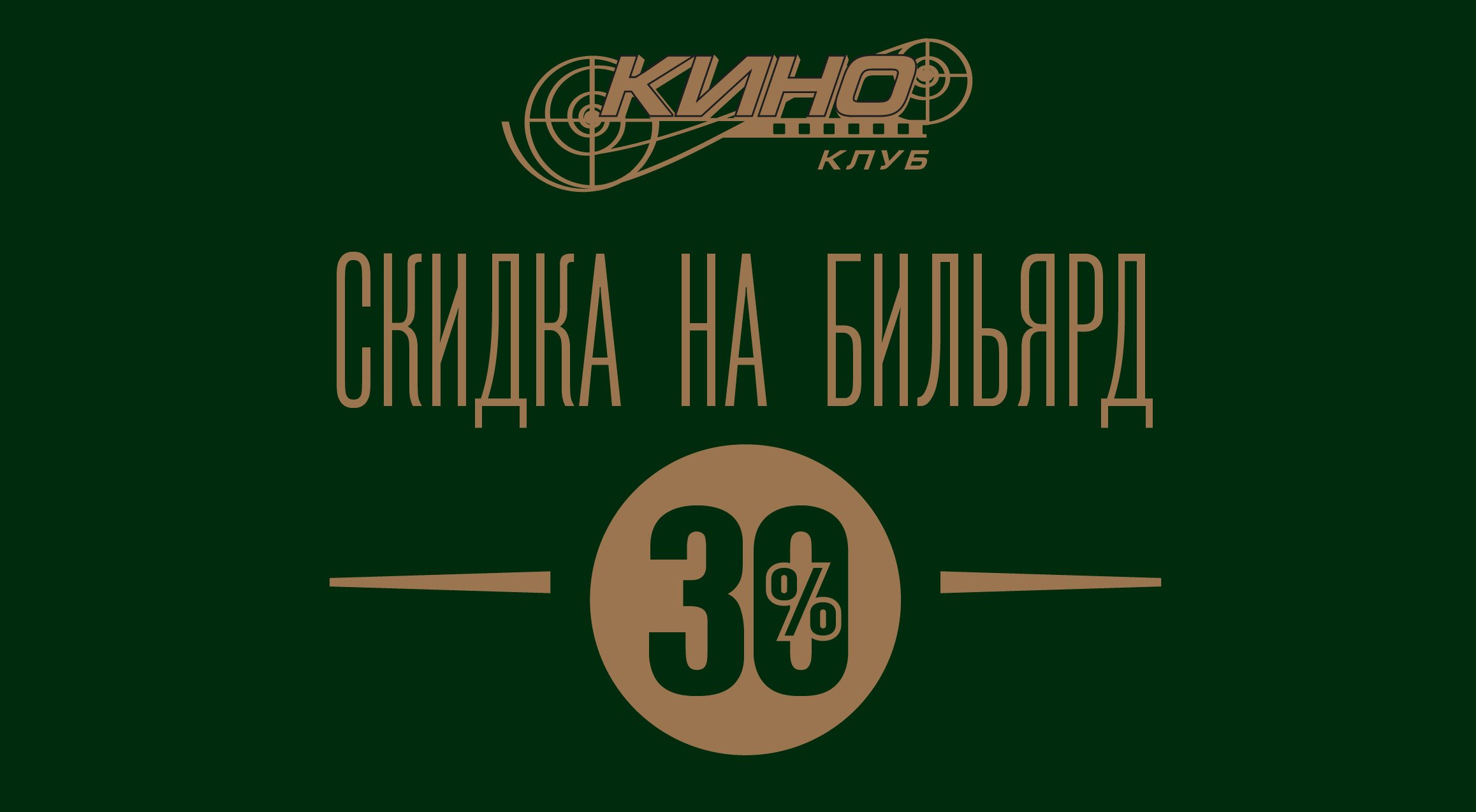 По дорожкам по снегам минус