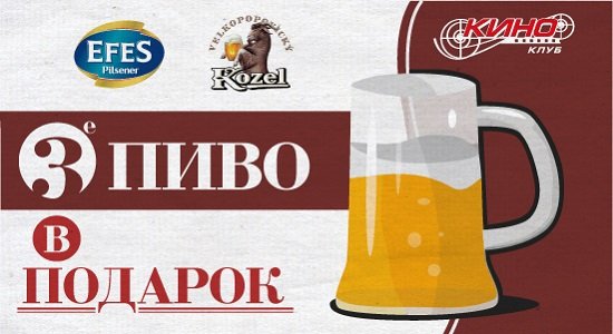 В подарок кружка пива 4
