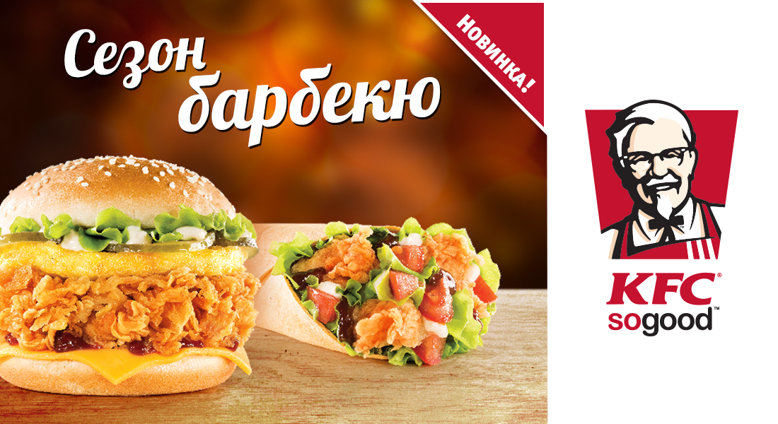 Ростикс ижевск. KFC барбекю. КФС твистер барбекю. Байтсы в КФС барбекю. КФС барбекю реклама.